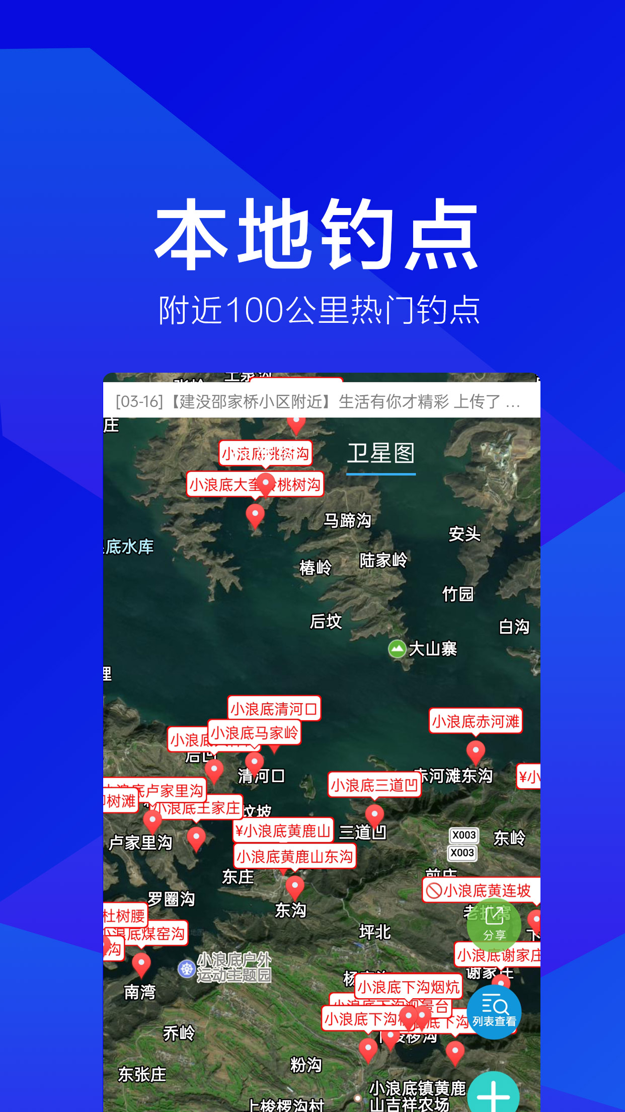 附近钓点